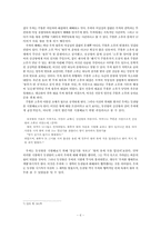 [구비문학론] 고구려의 여걸, 우씨-7