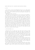 [고전소설론] 대관재기몽-2