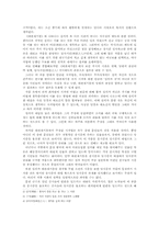 [고전소설론] 대관재기몽-4