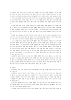[고전소설론] 대관재기몽-5