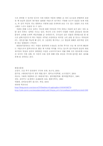 [고전소설론] 대관재기몽-6