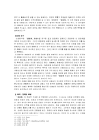 [고전문학] `조웅전`이본 연구-3