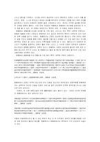 [고전문학] `조웅전`이본 연구-4