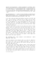 [고전문학] `조웅전`이본 연구-5