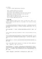 [고전문학] `조웅전`이본 연구-6