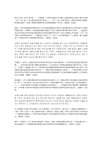 [고전문학] `조웅전`이본 연구-8