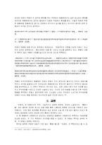 [고전문학] `조웅전`이본 연구-9