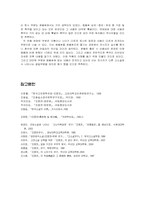 [고전문학] `조웅전`이본 연구-10