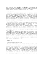 [고전소설론] 홍길동전 연구-5