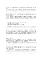 [고전소설론] 홍길동전 연구-6