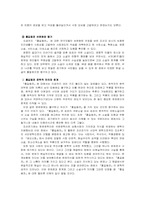 [고전소설론] 홍길동전 연구-7