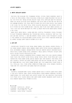 [구비문학론] 서사무가 `당금애기`의 신화적 차원 분석-2