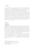 [국어음운론] 활음화-3
