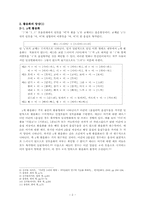 [국어음운론] 활음화-4