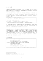 [국어음운론] 활음화-5