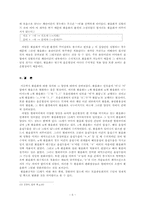 [국어음운론] 활음화-7