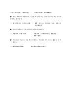 [고전문학문헌학] `춘향전` 연구-6