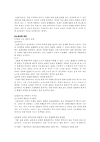 [고전소설론] 절화기담 연구-4