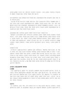 [고전소설론] 절화기담 연구-5