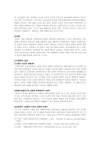 [고전소설론] 절화기담 연구-6