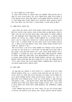 신경숙 `풍금이 있던 자리` 작품분석-4