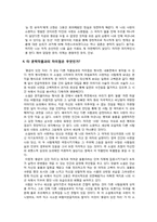 신경숙 `풍금이 있던 자리` 작품분석-5