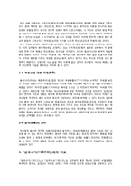 [구비문학론] 원성왕 설화 내용 분석-2