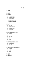 [고전시가론] `훈민가`는 조선시대의 공익광고라고 볼 수 있는가-2