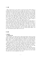 [고전시가론] `훈민가`는 조선시대의 공익광고라고 볼 수 있는가-3