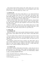 [고전시가론] `훈민가`는 조선시대의 공익광고라고 볼 수 있는가-4