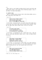 [고전시가론] `훈민가`는 조선시대의 공익광고라고 볼 수 있는가-6