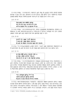[고전시가론] `훈민가`는 조선시대의 공익광고라고 볼 수 있는가-7