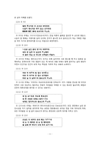 [고전시가론] `훈민가`는 조선시대의 공익광고라고 볼 수 있는가-8