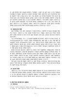 [고전시가론] `훈민가`는 조선시대의 공익광고라고 볼 수 있는가-10