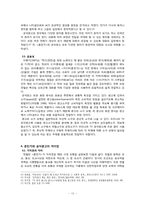 [고전시가론] `훈민가`는 조선시대의 공익광고라고 볼 수 있는가-12