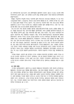 [고전시가론] `훈민가`는 조선시대의 공익광고라고 볼 수 있는가-13