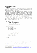 [고전시가론] `훈민가`는 조선시대의 공익광고라고 볼 수 있는가-14