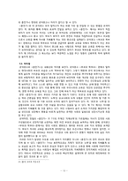 [고전시가론] `훈민가`는 조선시대의 공익광고라고 볼 수 있는가-15