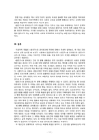 [고전시가론] `훈민가`는 조선시대의 공익광고라고 볼 수 있는가-16