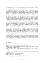 [고전시가론] `훈민가`는 조선시대의 공익광고라고 볼 수 있는가-17