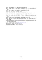 [고전시가론] `훈민가`는 조선시대의 공익광고라고 볼 수 있는가-18