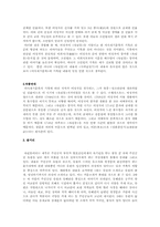 [고전소설론] 옥린몽 연구-2