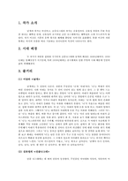 [문학] 이상의 `날개`와 김유정의 `산골 나그네` 연계 해석-3