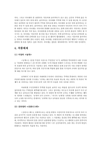 [문학] 이상의 `날개`와 김유정의 `산골 나그네` 연계 해석-4