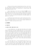 [문학] 이상의 `날개`와 김유정의 `산골 나그네` 연계 해석-5