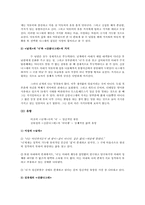 [문학] 이상의 `날개`와 김유정의 `산골 나그네` 연계 해석-6