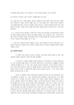 [문학] 이상의 `날개`와 김유정의 `산골 나그네` 연계 해석-7