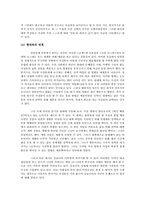 [문학] 이상의 `날개`와 김유정의 `산골 나그네` 연계 해석-8