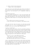 [국어학] 외국인들이 어려워하는 한국어의 대우법-9