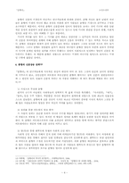 [고전소설론] 춘향전 연구-4